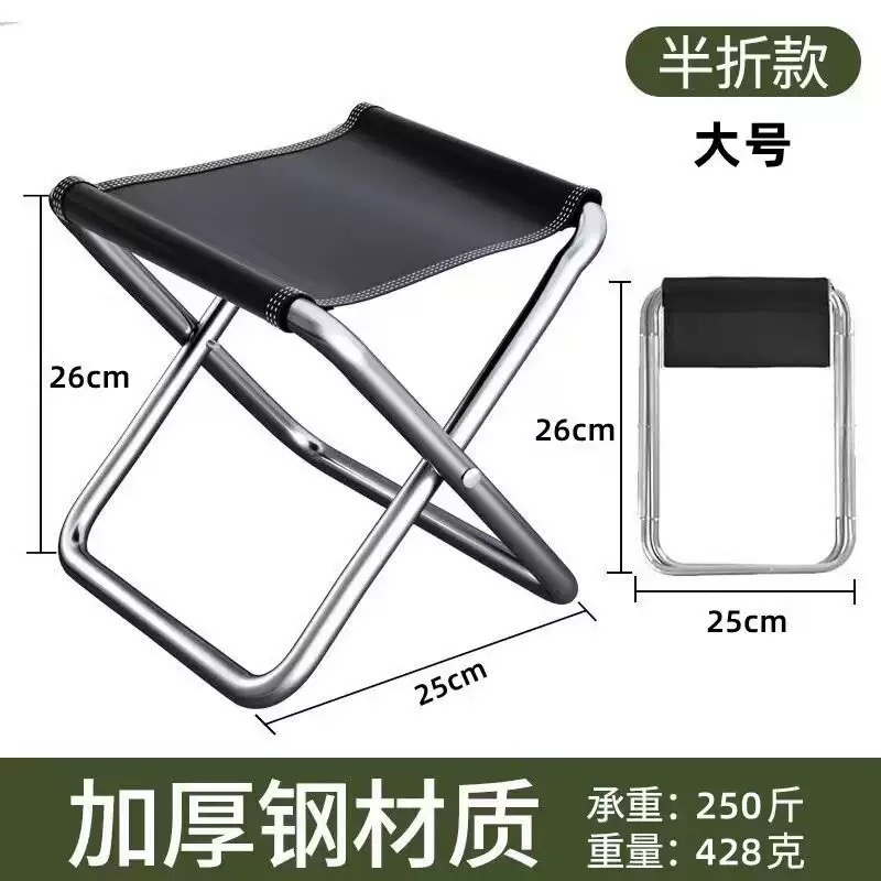 Fishing Kit Compact - Портативный складной кемпинговый стул, легкий карманный